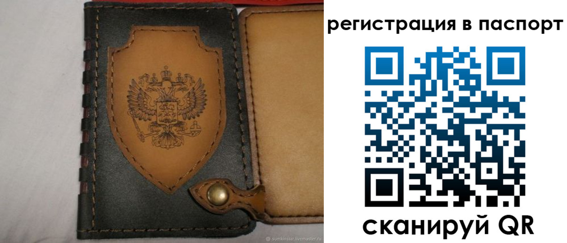 прописка поиск в Лакинске