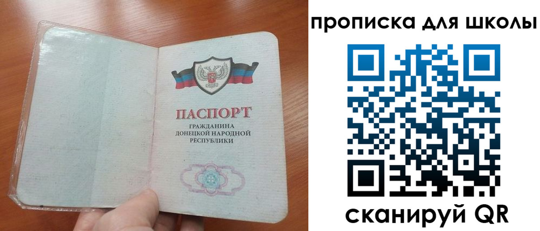 прописка паспорт в Лакинске