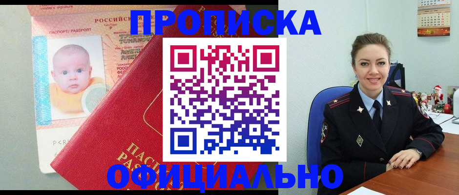 временная регистрация поиск в Лакинске