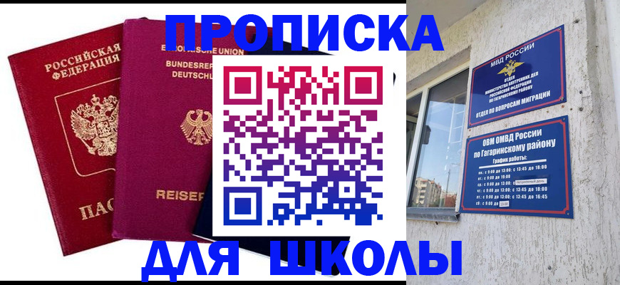 пропишу в квартире в Лакинске